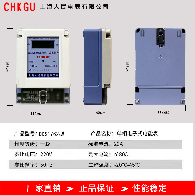 单相电表计度器家用智能出租房220v电子式高精度电度表铅封电能表