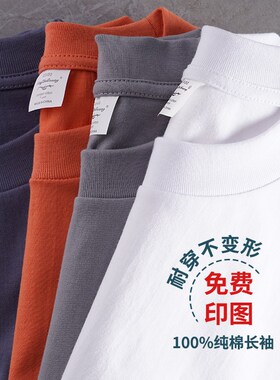 230G圆领长袖t恤定制印logo字图工作服打底内衬团队活动服diy