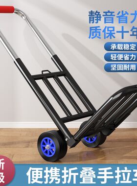 手拉车摺叠搬g运推车家用购物拉货买菜手推车神器可携式行李小拉