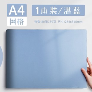 现货速发a4活页本横版软皮子空白本素描像素画方网格本可拆卸外壳