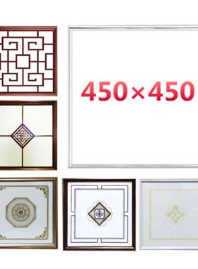 欧斯照明集成吊顶灯lmed平板灯450X450铝扣板中式客厅书房嵌入式L