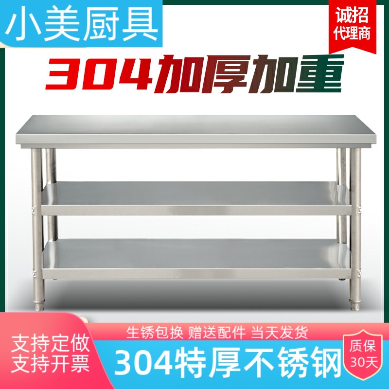 定做加厚304不锈钢工作台饭店厨房操作台烘培打包切菜桌子长方形