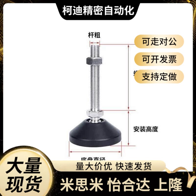 WAL22-D60-M12-L50/75/100/125/150 脚杯 调节橡胶底座怡和达