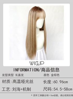 WIG UP金棕色假发头套全头挑染假发齐刘海长直发高温丝渐变假发