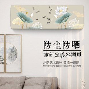 空调防尘罩2024新款挂机1.5匹大3p全包款内机挂壁式新中式空调套