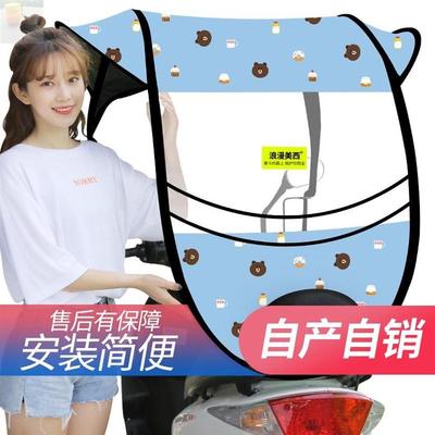 2021电f瓶车防雨电动车风挡A两轮电车挡雨蓬电动车遮小型风挡雨棚