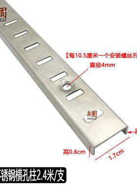 不锈钢横仔柱黑色银色铝横孔a柱橱柜玻璃层板托配件码孔铝托新款