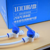 家用管水机水管2分nPE净直软水机2分饮管接头过滤器滤芯净水器配