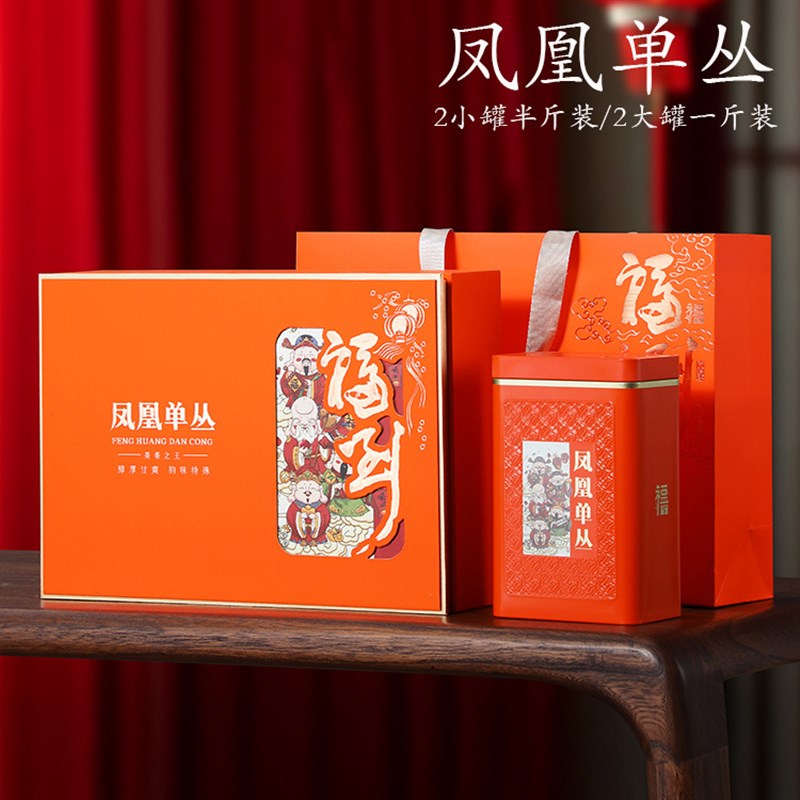 凤凰单丛包装盒i空礼盒高档半斤一斤装潮州单丛茶叶罐礼盒装空盒