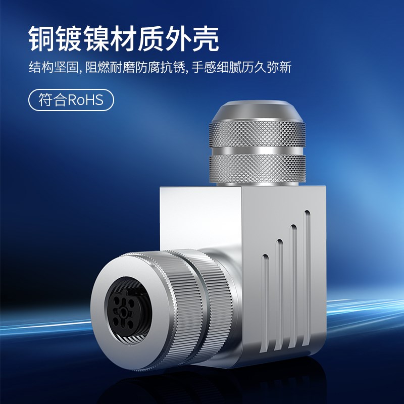 M12传感器连接器B编码弯头孔式母头3 4 5芯不带线金属屏蔽朗景