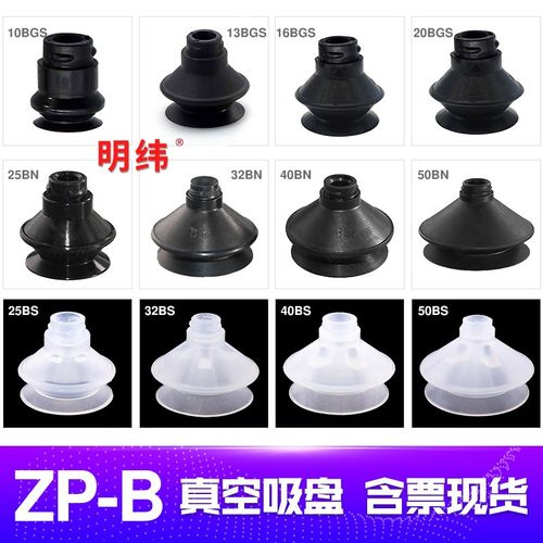 SMC型气动工业单双层风琴真空吸盘ZP10BS 13/16/20/25/32/40/50BN