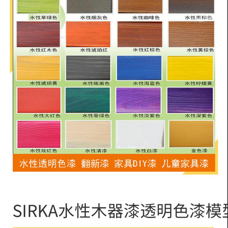 速发油漆水性木器哑光半光亮光清面漆罩光漆家具翻新漆透明环保门