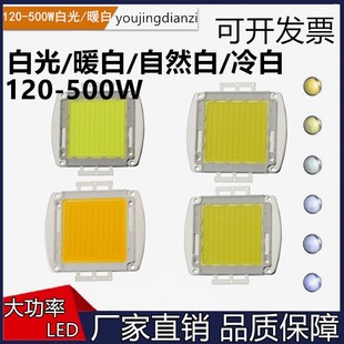 大功率LEDW珠1l20灯150W2W0D3W0白0500W白光暖白冷0自然