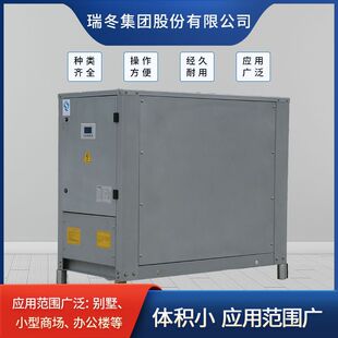 水冷中央空调养殖专用空调涡z旋式压缩机养殖种植冷热两用机组