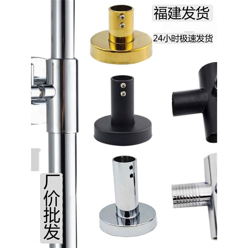 淋浴花洒配件大全升降杆不锈钢墙面固定支架浴室淋浴管喷头大顶喷