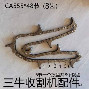 废铁牌玉米收割机配件前割台拨禾链 CA555*66 11齿废铁牌割台链条