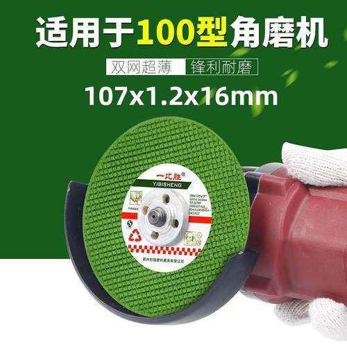 切割片介碟磨机切割片不锈钢100沙轮片金属小超薄手砂轮磨光片