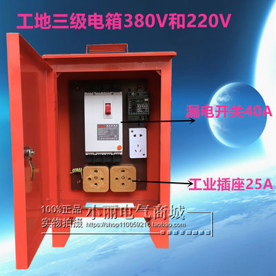 工地三级配电箱手提红箱一号箱一动力380V小电箱临时箱400*300