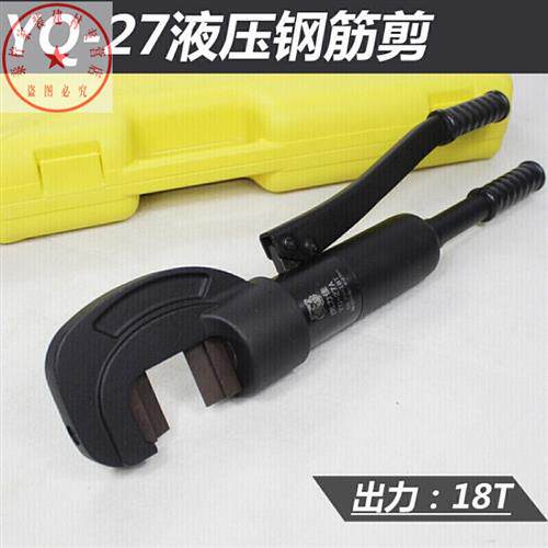 速发液压钢筋剪螺纹钢筋切断器手动大力钳钢筋剪切YQ-32大剪切直