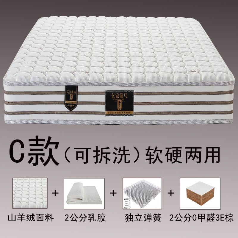 现货海马乳胶弹簧席梦思双热床垫20cm厚软硬两用双人1.8米经济型1