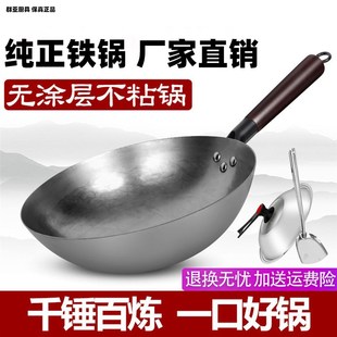 家用炒锅无涂层不粘锅圆底炒菜锅燃气灶适用 章丘手工锻打铁锅老式