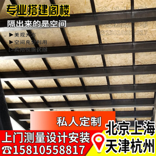 北京天津搭建钢结构阁楼跃隔层复式 loft公寓厂库房室内加二板架梯