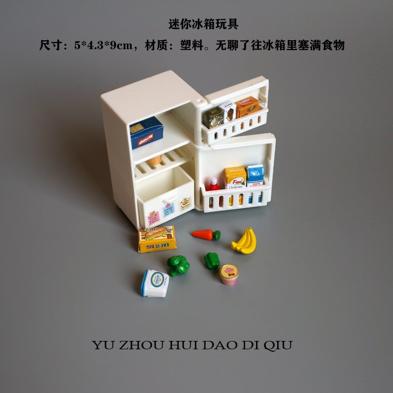 无聊了往冰箱里塞满食物!迷你冰箱 玩具 摆件 女朋友闺蜜小礼物