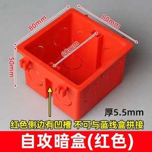 开关插座线盒 自攻螺丝钉底盒暗装 86型底盒开关盒 50高红u色工程款