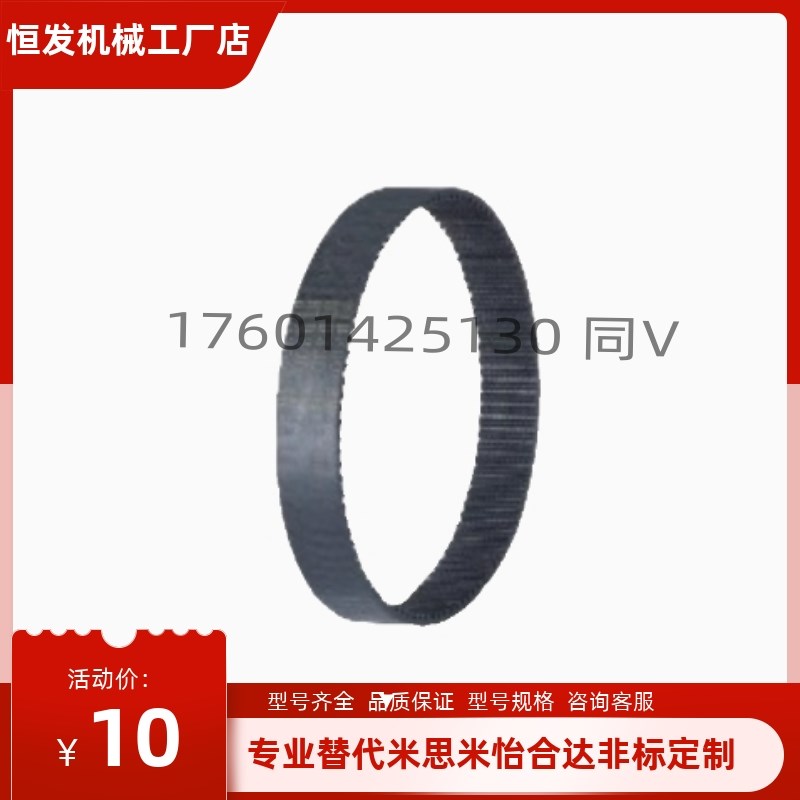同步带 ECE21-S5M-100 150 250-320 325 350 360 375 380 390 400