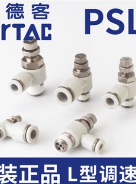 亚德客ASL节流阀PSL4-PSL6-SL8-10-M3A-M5A-01A-02A-03A-04A B