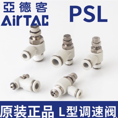 亚德客ASL节流阀PSL4-PSL6-SL8-10-M3A-M5A-01A-02A-03A-04A B