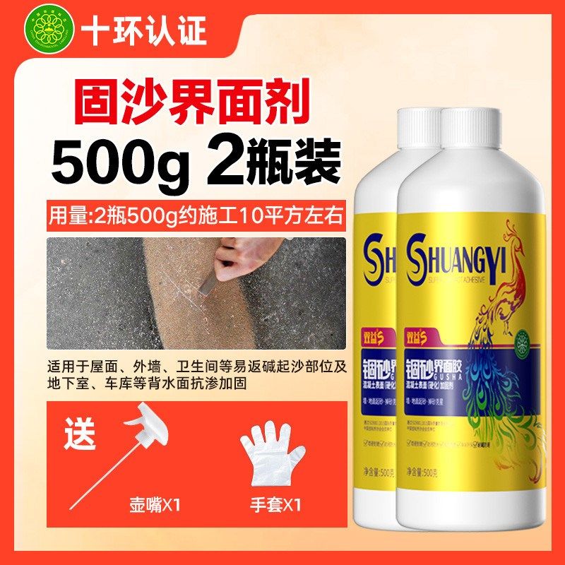 固沙剂水泥地面起沙处理剂墙面反碱固化界面固沙剂宝墙固防潮新款,基础建材,界面剂,淘宝优惠券,粉丝福利购,淘宝优惠卷