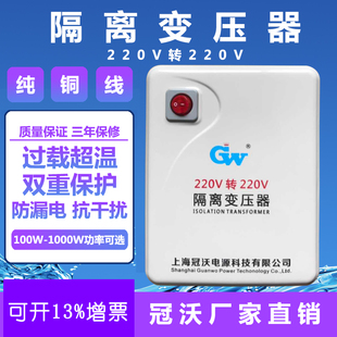 隔离变压器200V变222V转202V电源单相1000WW环形1比1足功