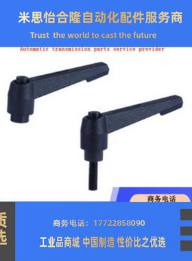 怡合达型 手柄 紧定可调位型 凸缘直杆型 HAF31 HAF41 HAF42