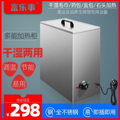湿毛巾加热柜小型热毛巾机美容院幼儿园不锈钢药包i消毒柜恒温箱