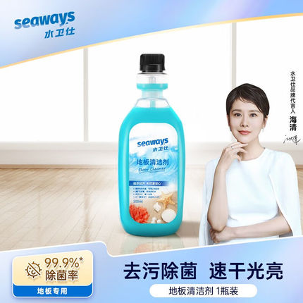 推荐水卫仕(seaways)地板清洁剂扫地机器人专用瓷砖拖地去污除