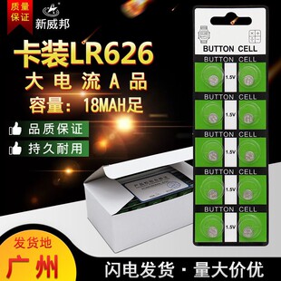 LR41 LR43 1d0粒 LR626 LR11直0 钮扣电池AG全系L列R44 工厂3销