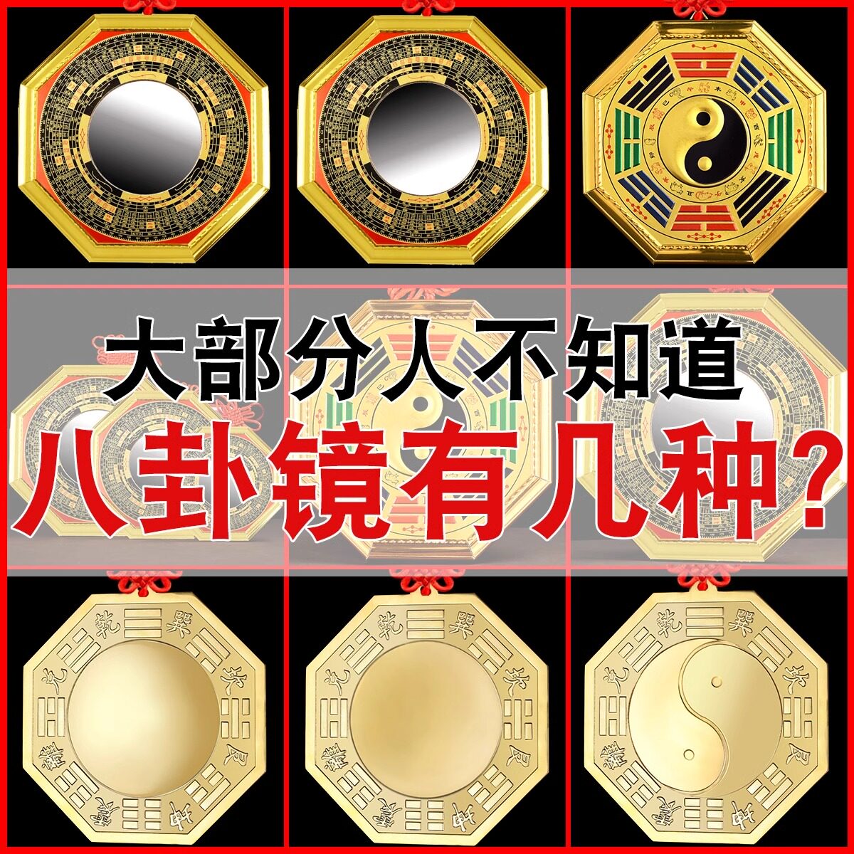 八卦镜凸镜大门口凹镜纯铜九宫太极平面镜子家用窗户挂件随身