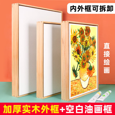 油画框外框加厚油画框带画布成品油画画框实木可挂免装裱亚麻混纺