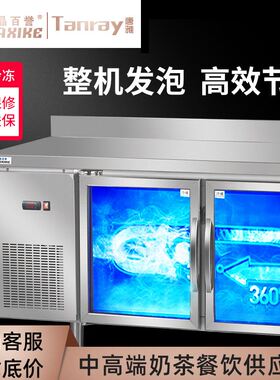 冷藏保温工作台水吧台商用操作台冰箱干冷鲜奶茶店设备