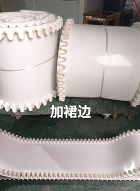 环形平面防滑耐磨加厚 木工机械砂光机白色PVC输送带定制加工