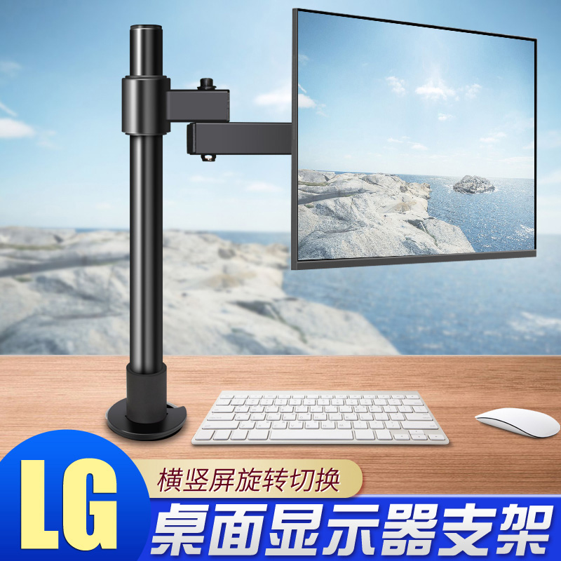 电脑显示器d支架适用LG显示屏免打孔桌面台式升降伸缩旋转长臂底