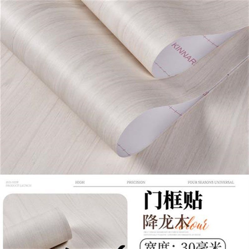 木纹贴纸木门翻新自粘壁纸入户门旧门改色改造翻新全包木纹门贴纸,家居饰品,门贴,淘宝优惠券,粉丝福利购,淘宝优惠卷