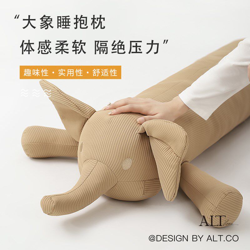 抱枕长条枕儿童睡觉大象玩偶公仔女孩可爱床上侧睡夹腿可拆洗