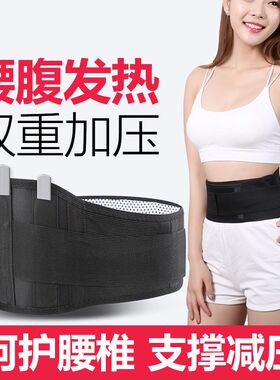 护腰保暖男士专用女腰封护腰带保暖自发热钢板磁疗椎间盘突出劳损