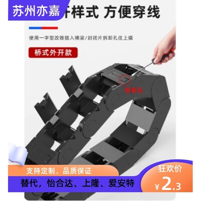 替代怡合达VAW61-2585-R60-N20-S-VDW61 电缆保护链 拖链 坦克链