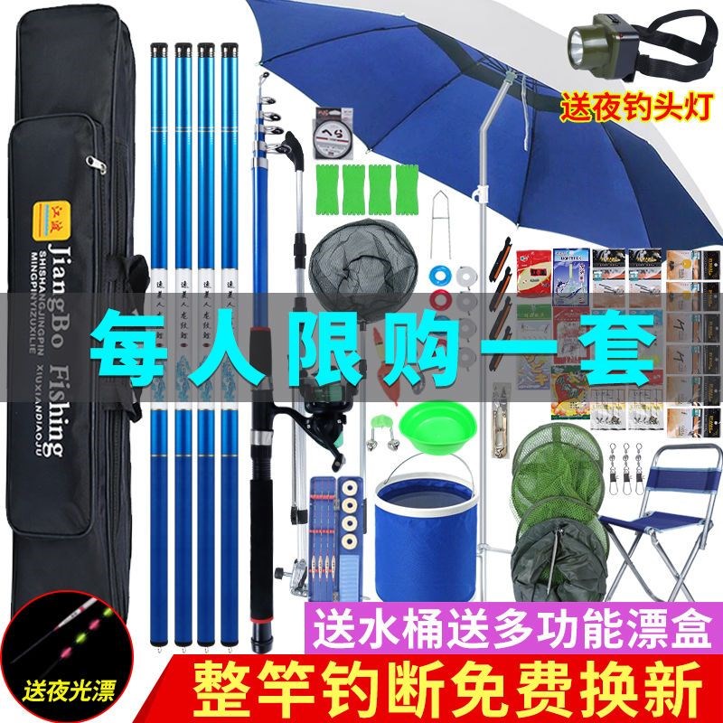 钓鱼竿套装组合鱼具用品大全手竿海竿渔具套装垂钓鱼竿全套装备