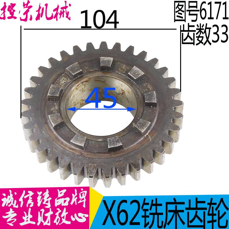 极速X62W52KB1400K横向9爪结合子齿轮6171齿数33内45北京铣床配件 鲜花速递/花卉仿真/绿植园艺 花艺包装纸 原图主图