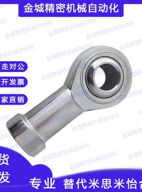304不锈钢杆端关节轴承PHSS PHSSL6 8 10 12 14 16 18 25 30 35