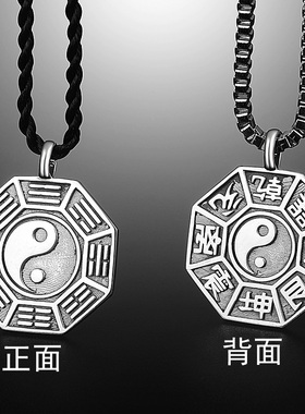 工厂销925纯银太极八卦u吊坠男士女复古项链坠保平安道家转运护身